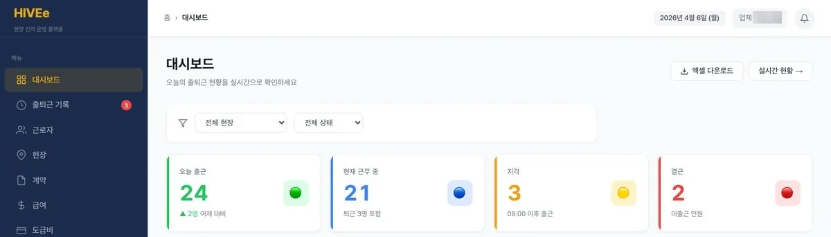 하이비 대시보드