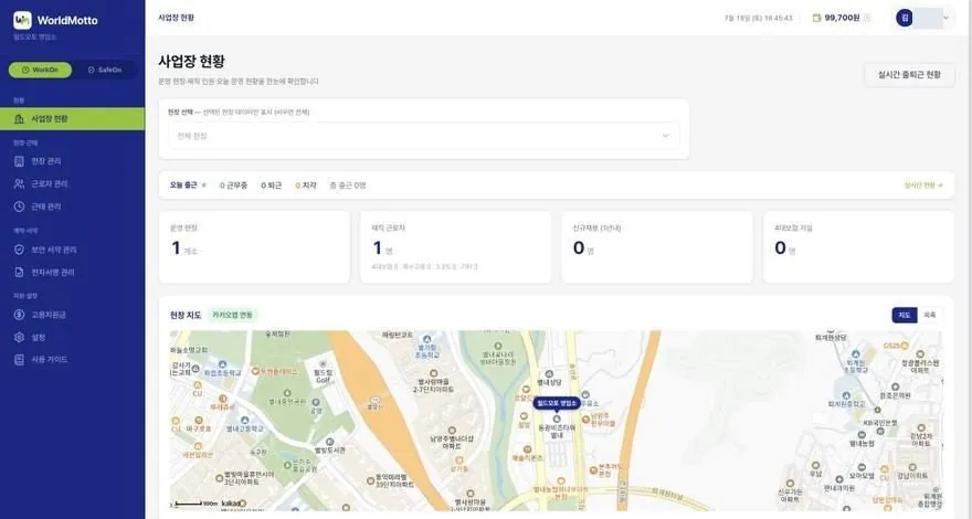 월드모토 관리자 사업장 현황 화면